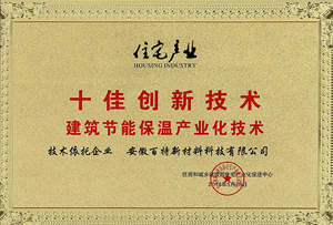 百特榮譽(yù) 百特榮譽(yù)