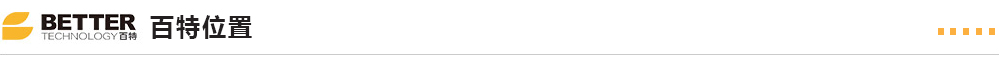 百特地圖 百特地圖