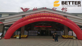 百特公司董事長張嘉芮應邀出席“第十九屆國際墻體屋面材料生產(chǎn)裝備博覽會”并作重要發(fā)言