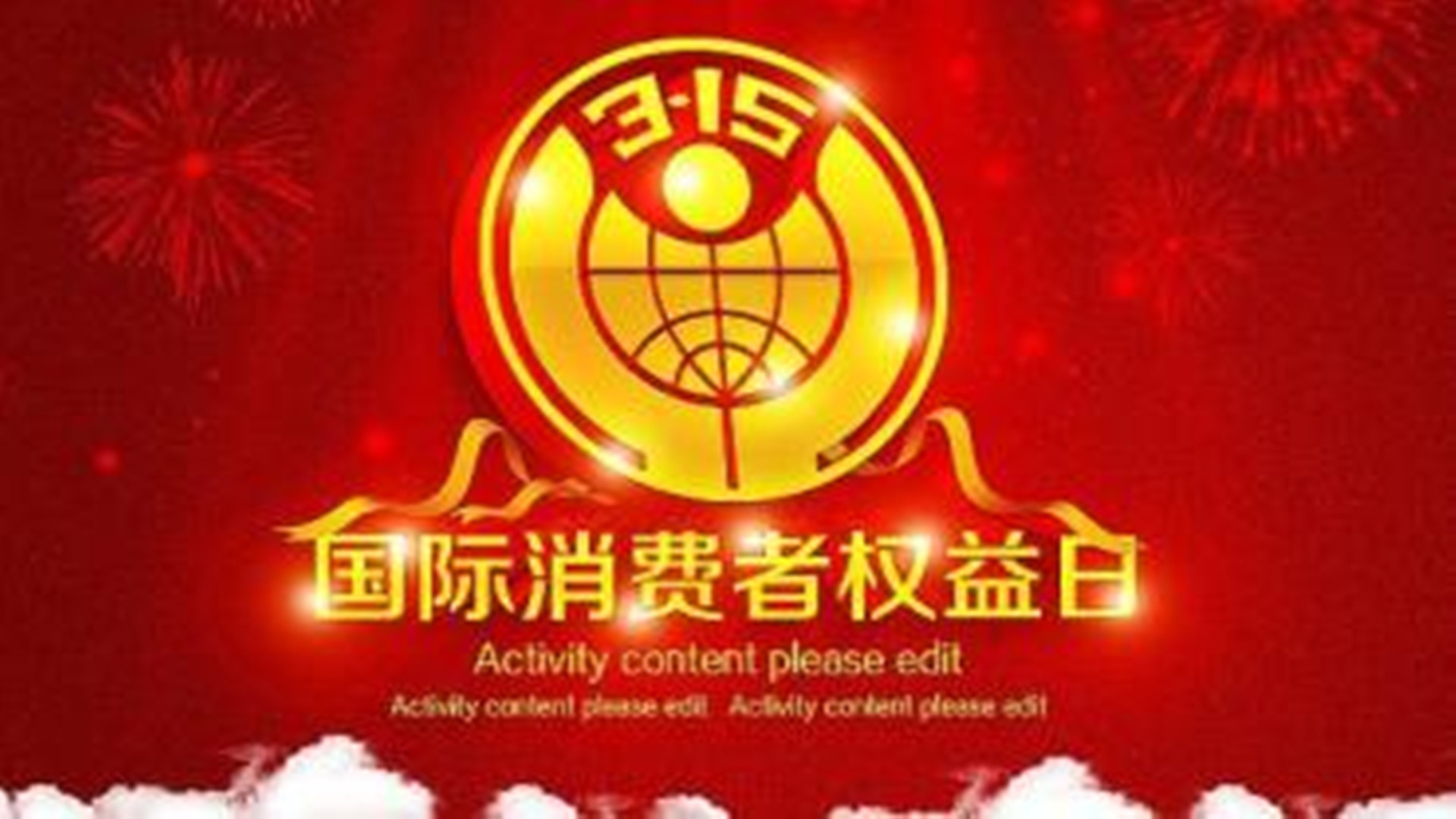 回顧“315”晚會：互動百科、耐克、Muji上榜，以及......