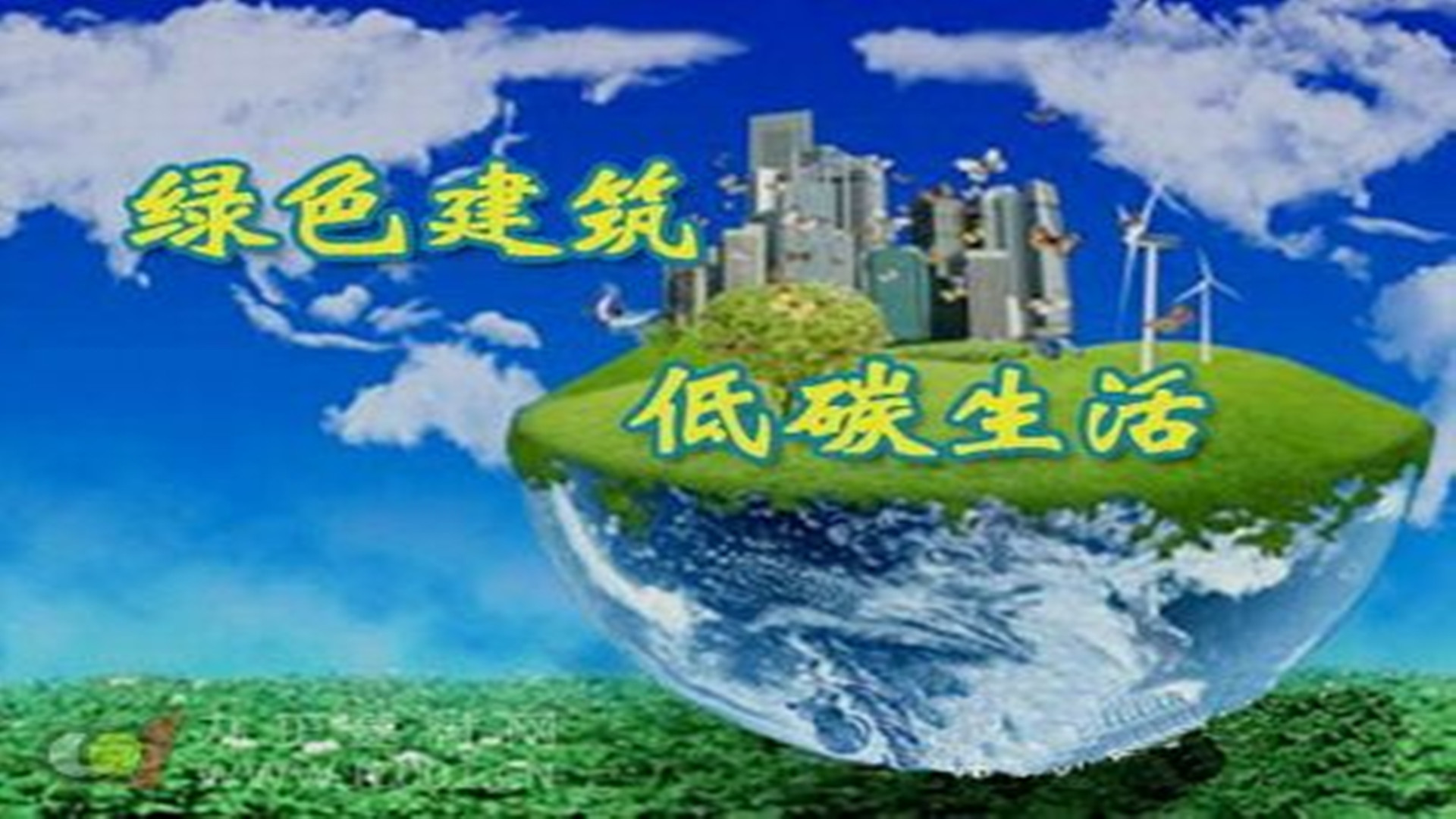 建筑節(jié)能中的五大保溫技術(shù)