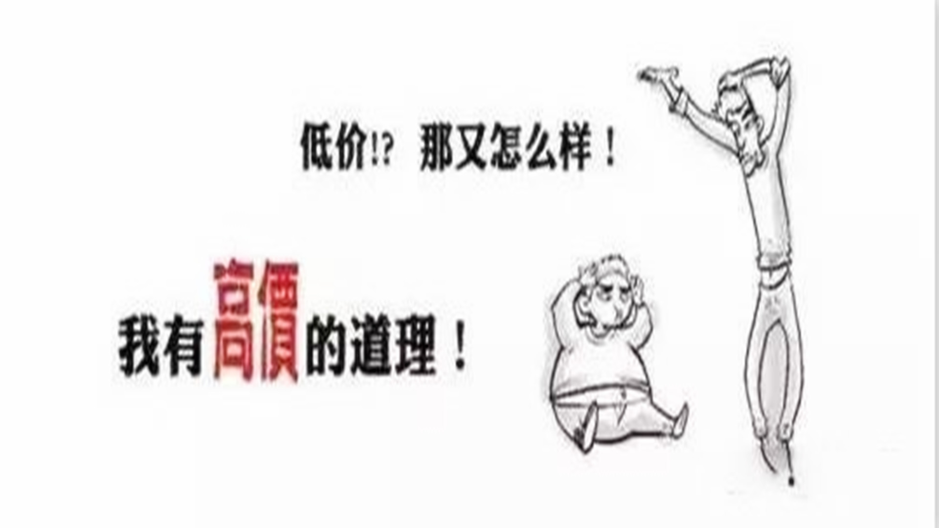 外墻保溫材料：用買蘿卜的錢永遠(yuǎn)買不到人參