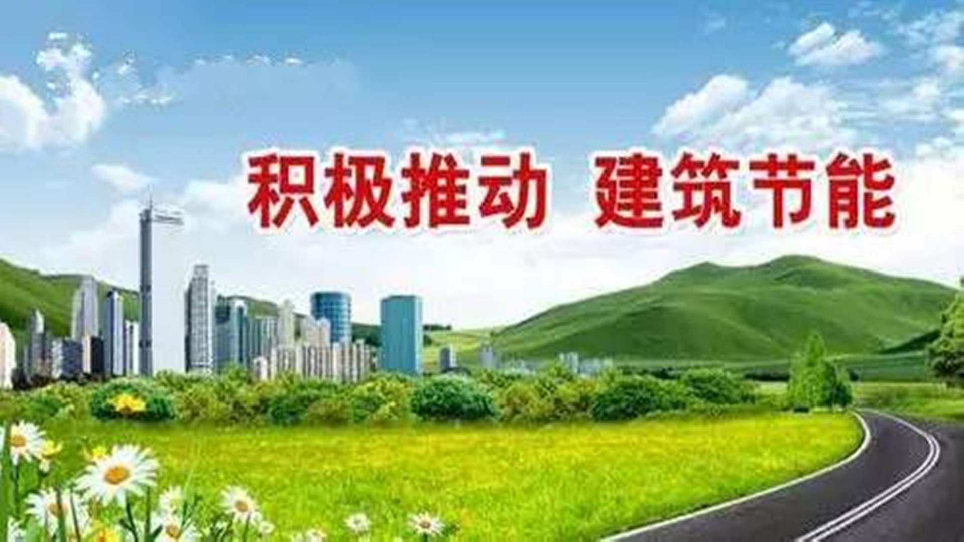 無機纖維真空保溫板—安全與節(jié)能齊下手！