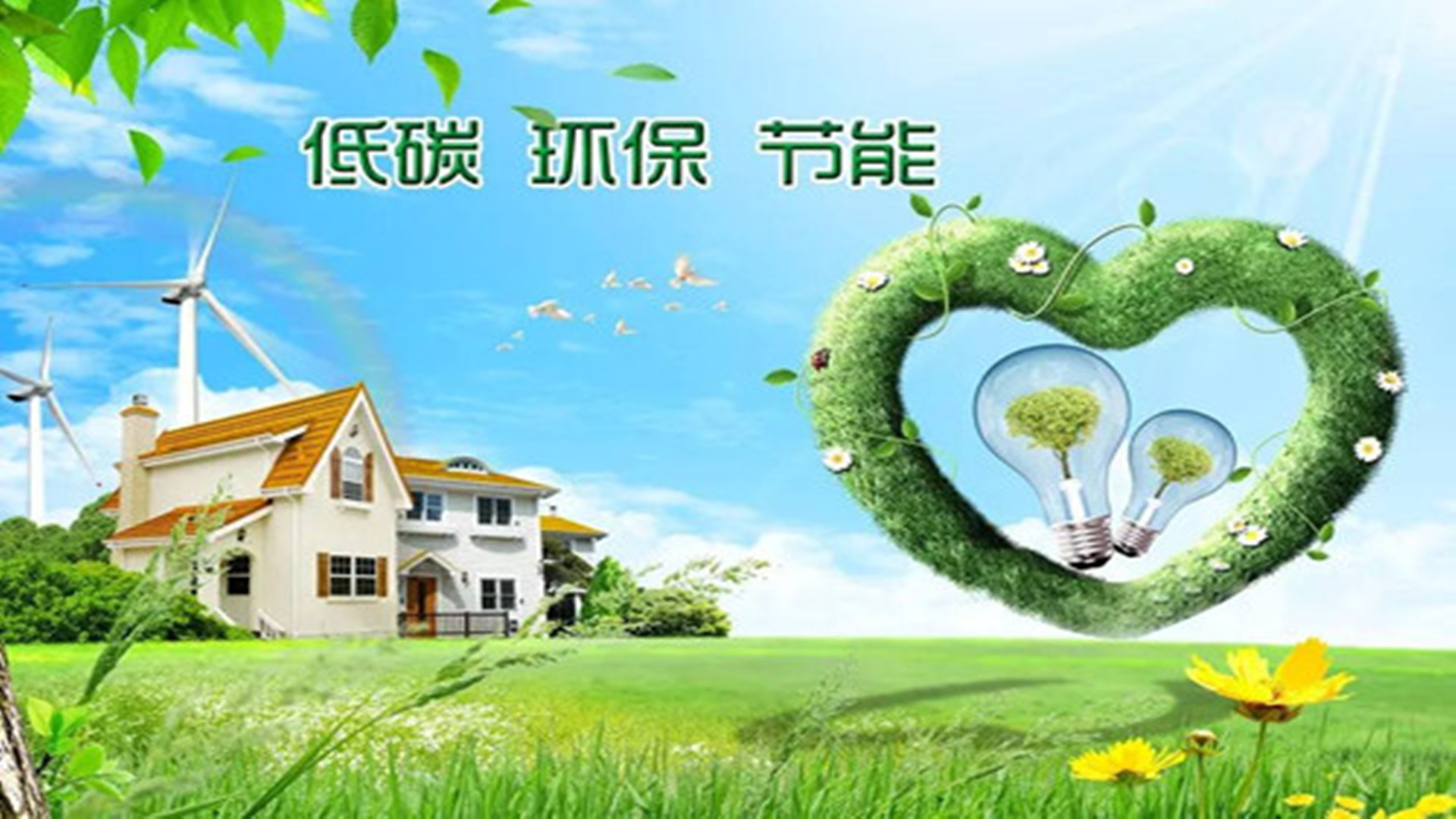 舊房改造如何達到建筑節(jié)能？