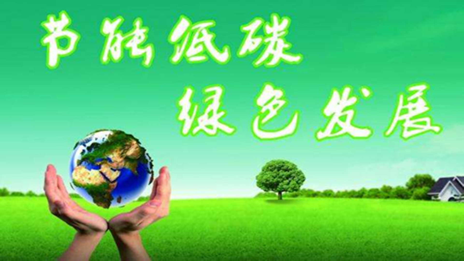 綠色環(huán)保將成為保溫行業(yè)發(fā)展方向！