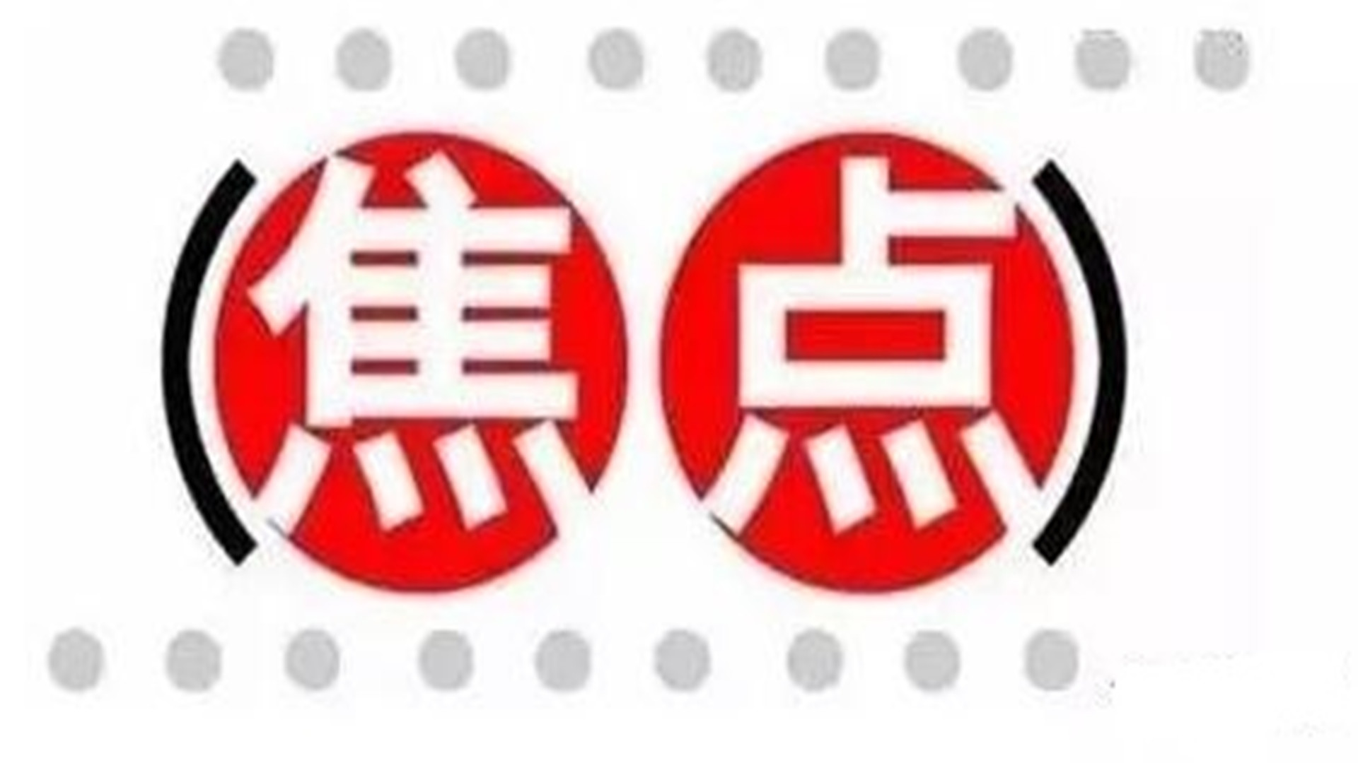 推廣新型保溫材料帶動(dòng)綠色建筑新發(fā)展