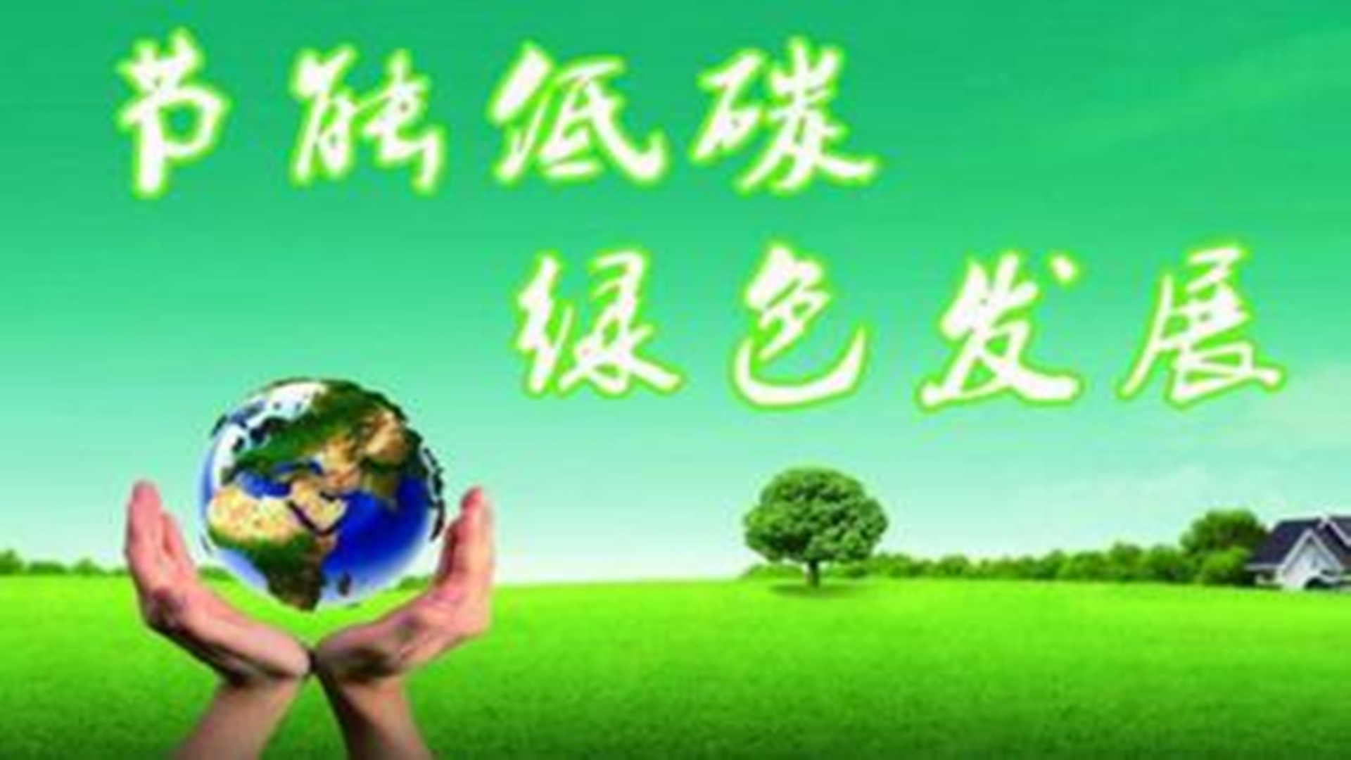 解析建筑外墻節(jié)能保溫材料的更新?lián)Q代