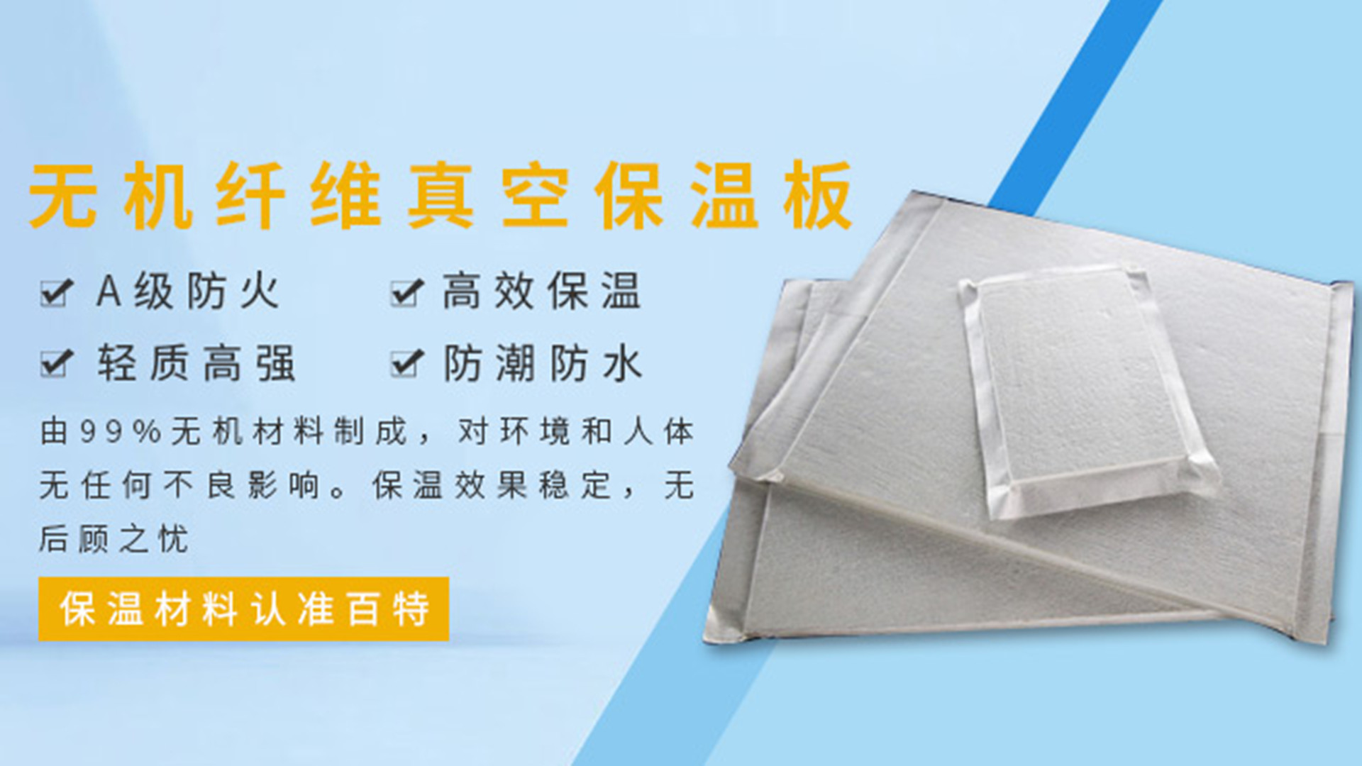 減少不合格保溫材料的措施和建議