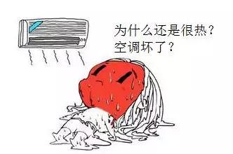 開(kāi)著空調(diào)室內(nèi)還熱！冷氣都去哪了？