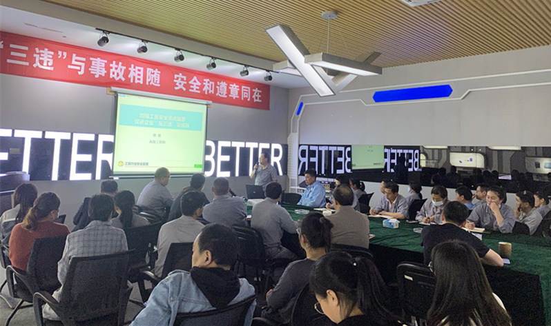 安全無小事，百特開展安全知識培訓