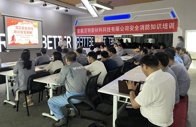 關注消防，熱愛生命！百特開展消防安全知識培訓